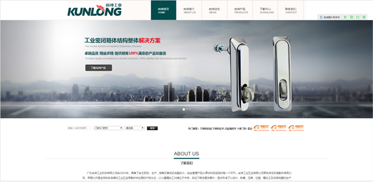 广东尚坤工业科技有限公司官网首页