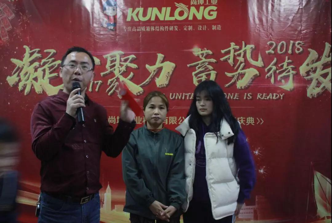 尚坤年终会 2017 (5)