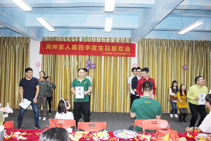 第四季度生日会 (10)