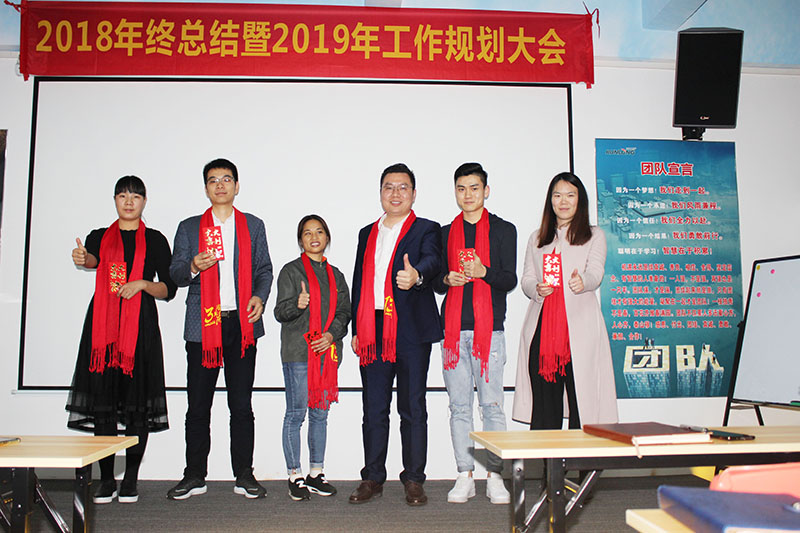 2018年终会 (3)