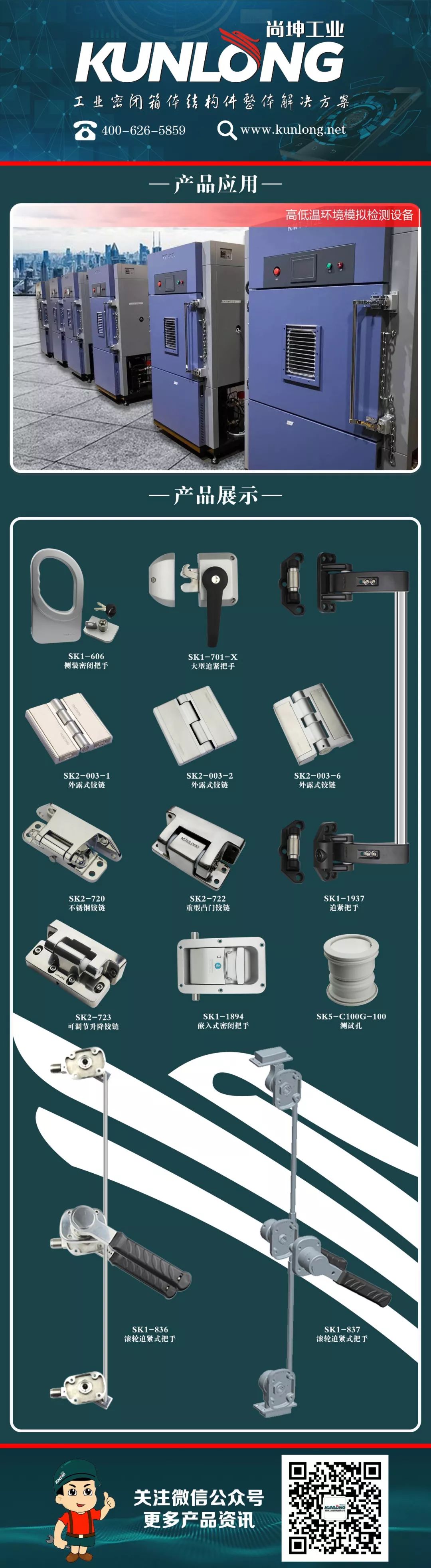 高低温环境模拟检测设备行业产品展示