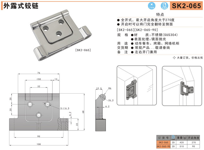 尚坤sk2065不锈钢转角铰链外露式铰链不锈钢凸门铰链烤箱铰链橱柜铰链