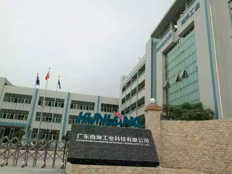 尚坤工业工厂门口2