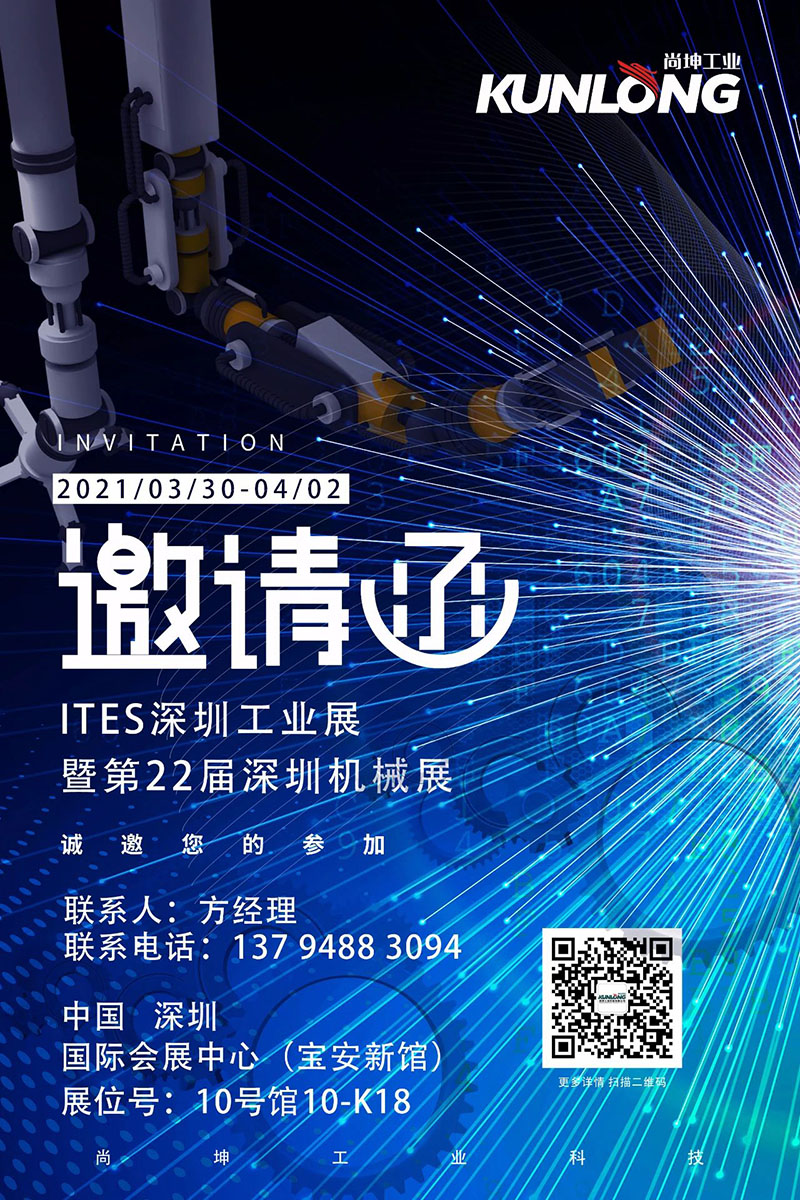 2021深圳机械展 (1)