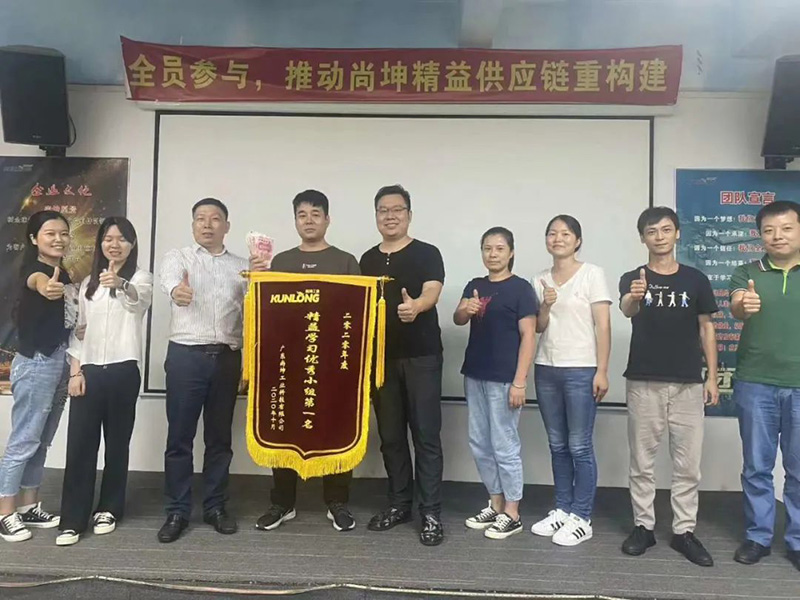 推动尚坤精益供应链重构建 (5)