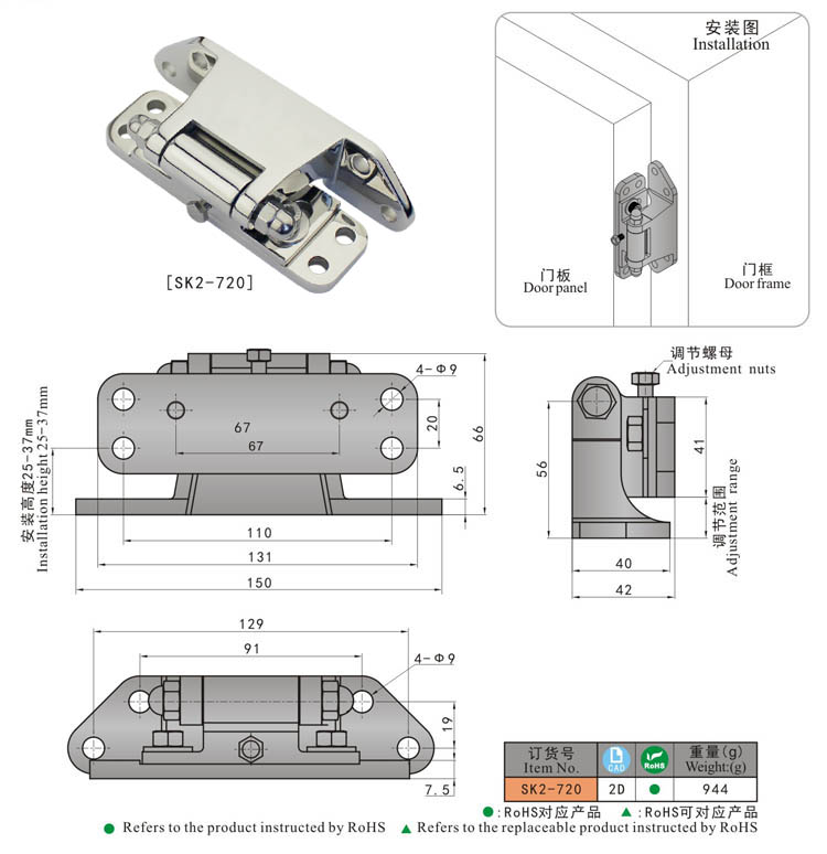 工业烤箱铰链SK2-720尺寸