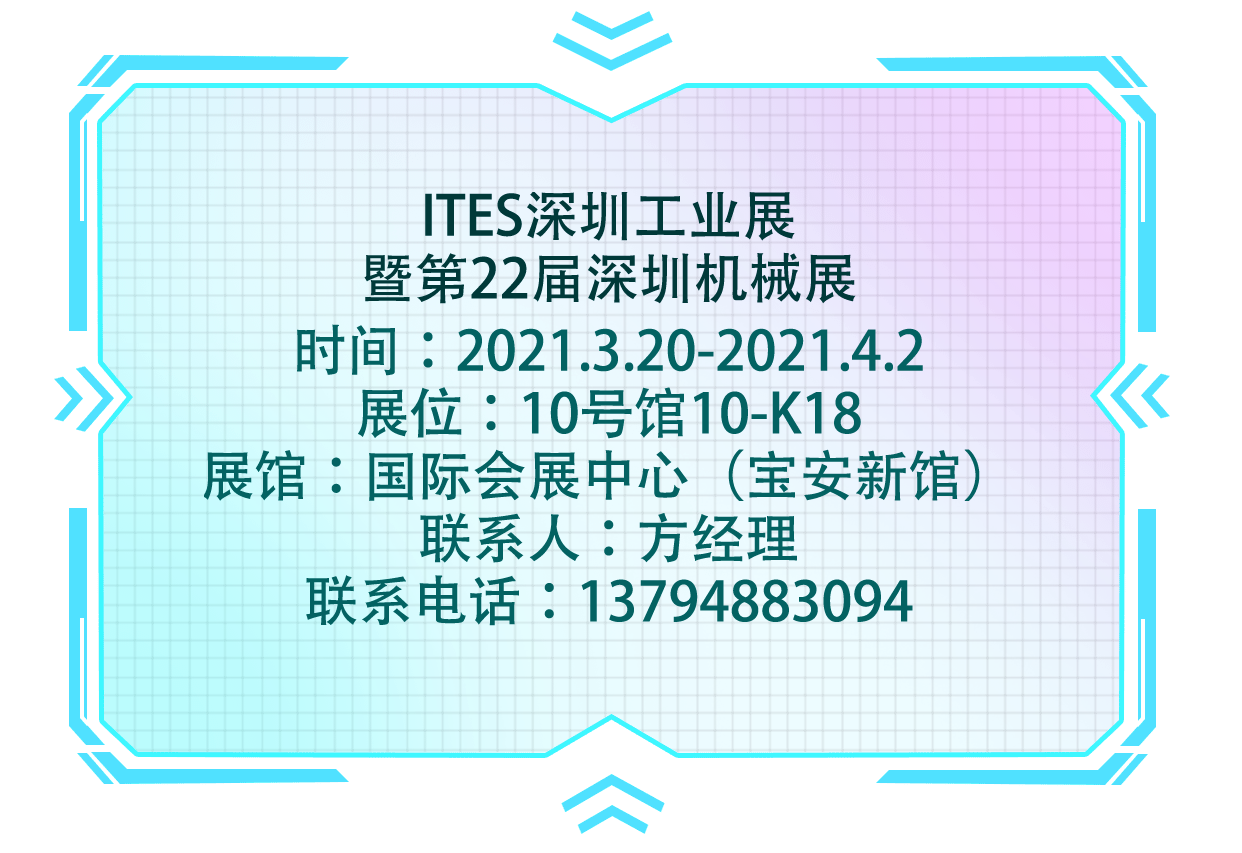 2021深圳机械展 (7)