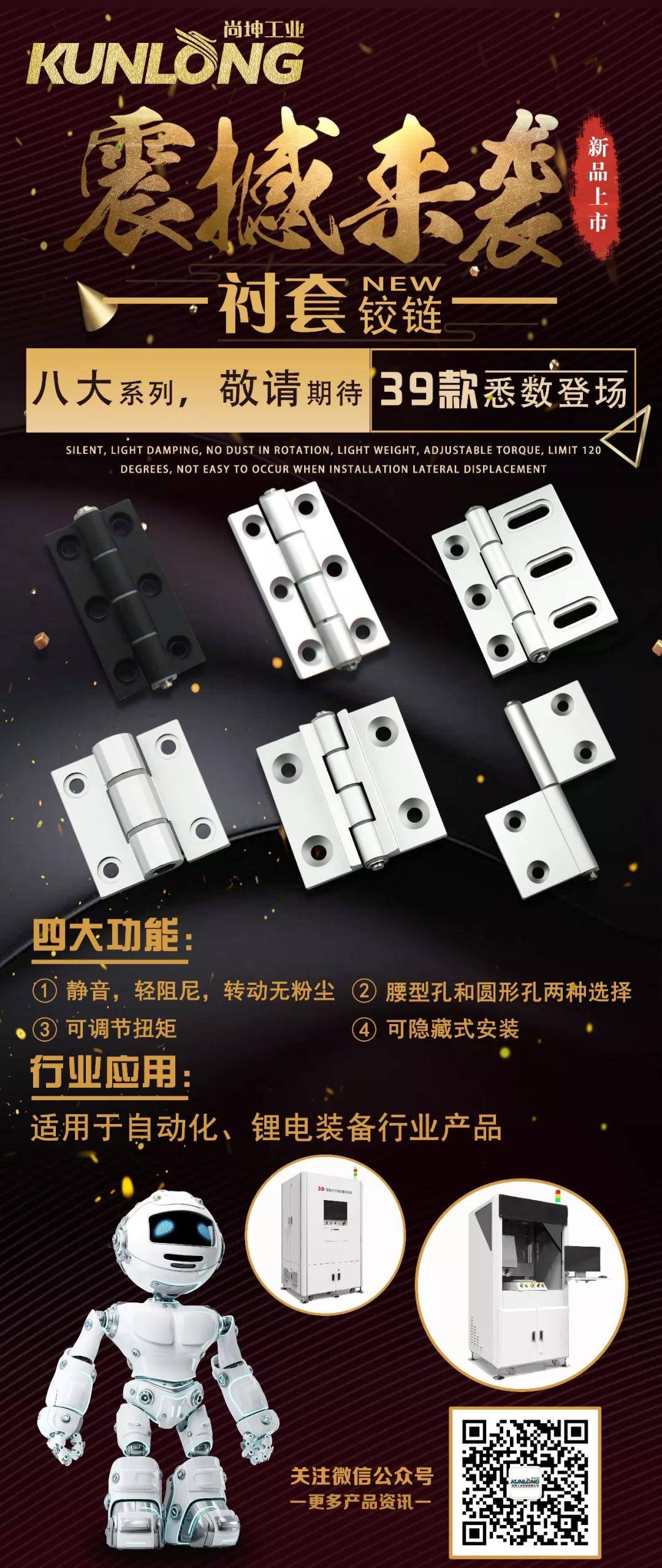 39款铝合金衬套铰链