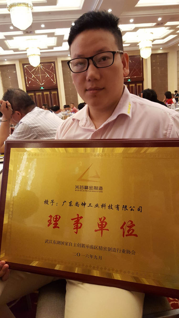 尚坤为理事单位