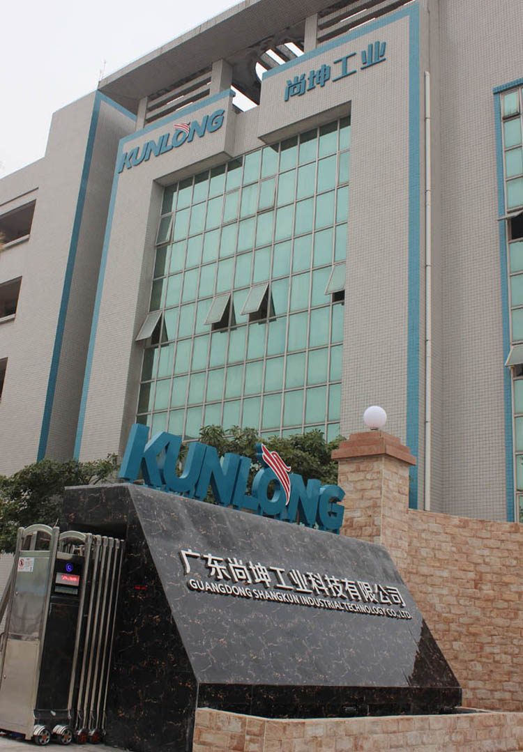 尚坤工业工厂门口