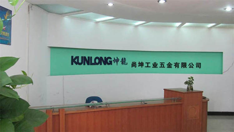 东莞市尚坤工业五金有限公司