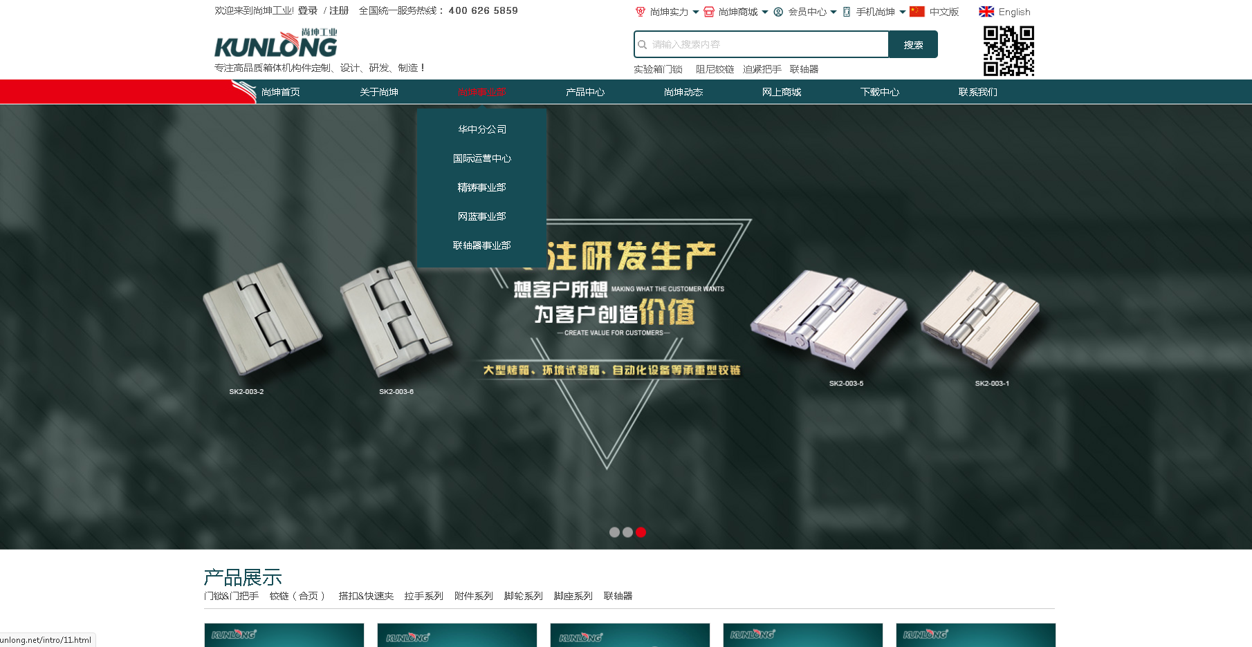 网站升级改版首页