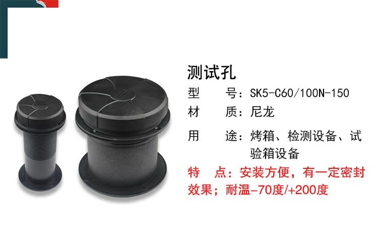 完美的试验箱 (6)