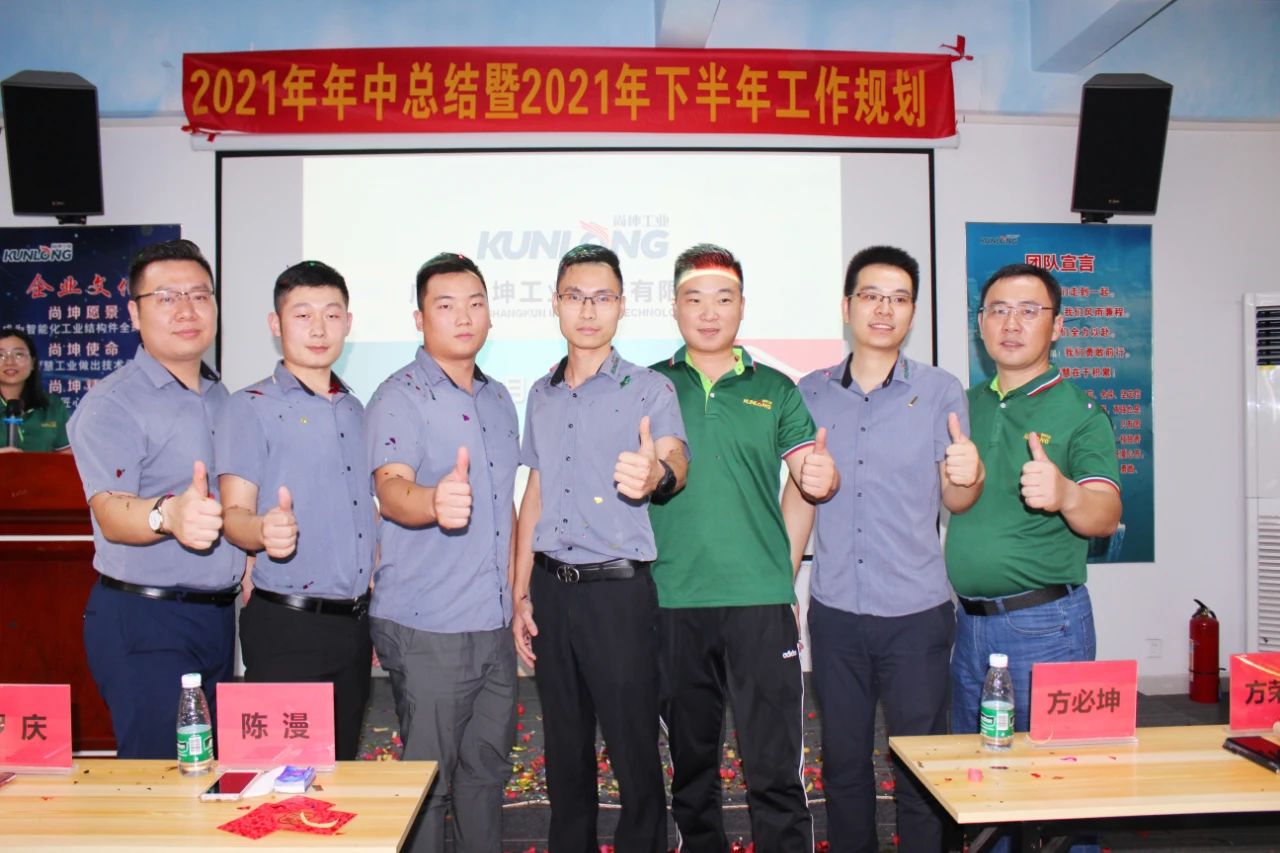 尚坤21年中会 (7)