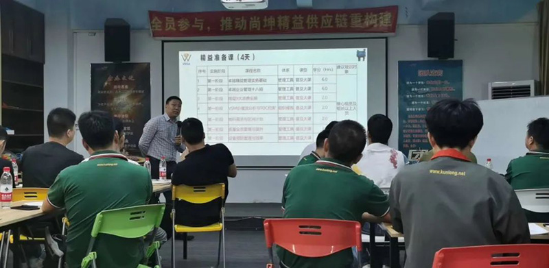 推动尚坤精益供应链重构建 (4)