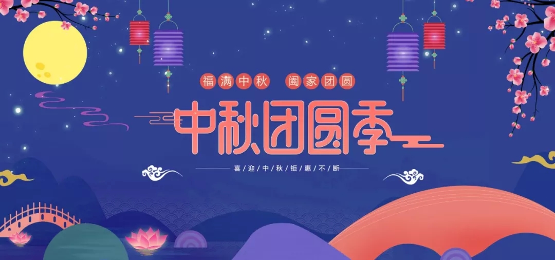 2019中秋烧烤 (1)