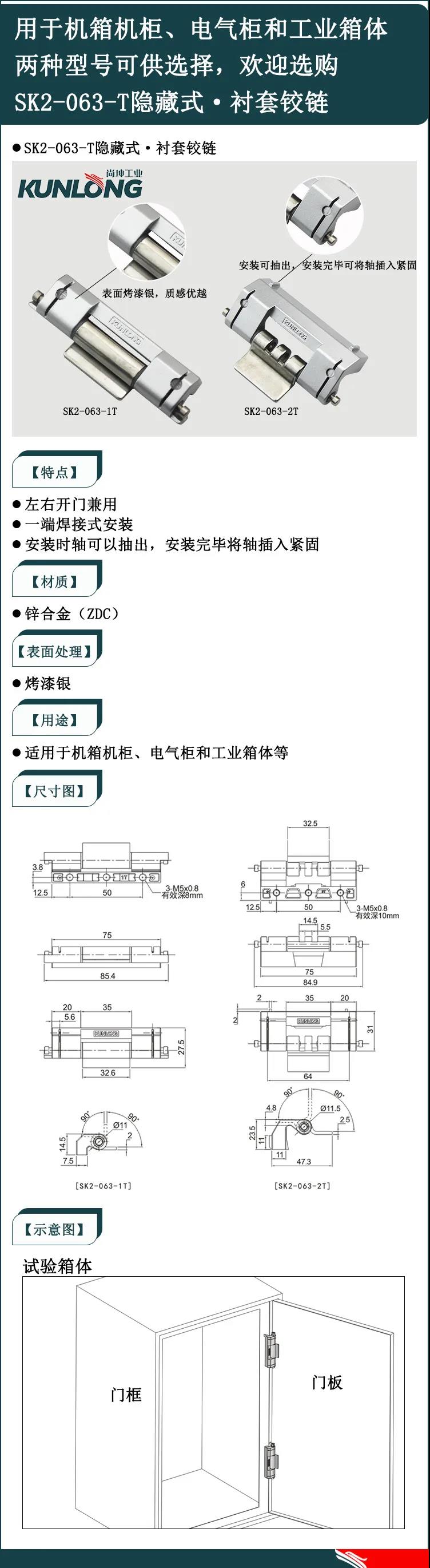 隐藏式&middot;衬套铰链