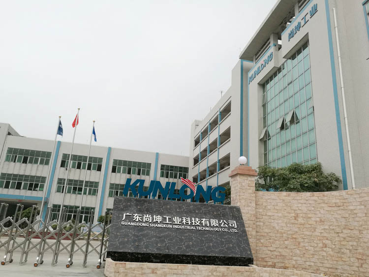 广东尚坤工业科技有限公司工厂门口