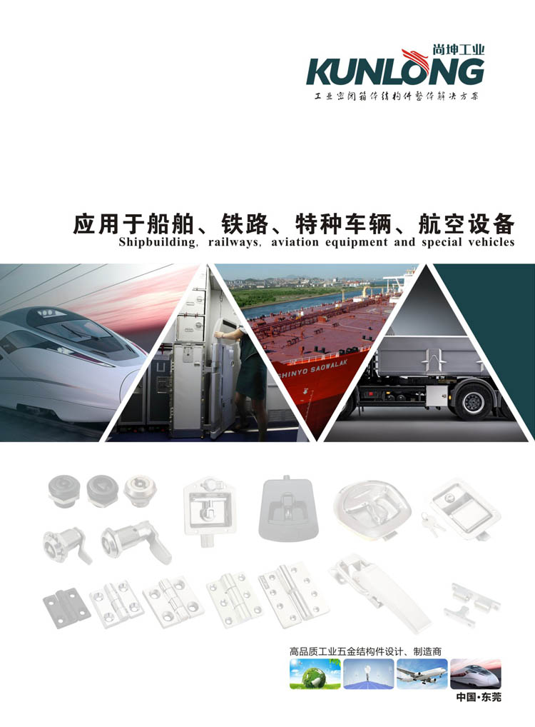 船舶、铁路、特种车辆、航空设备1 船舶、铁路、特种车辆、航空设备1