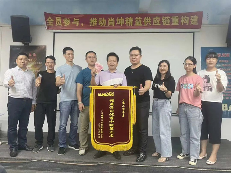 推动尚坤精益供应链重构建 (7)