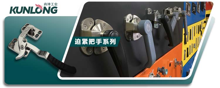 迫紧把手系列宣传